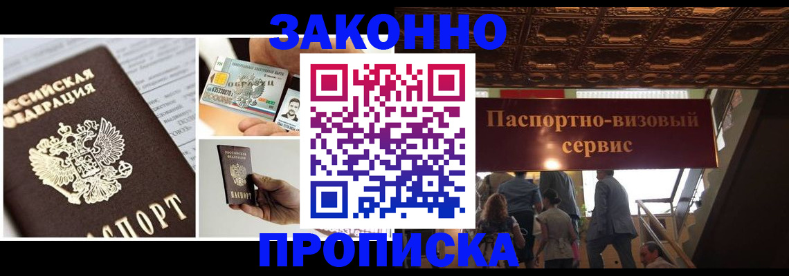 временная регистрация для всех в Твери