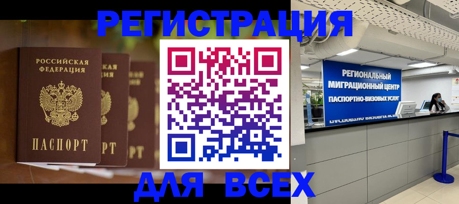 прописка от собственника в Твери